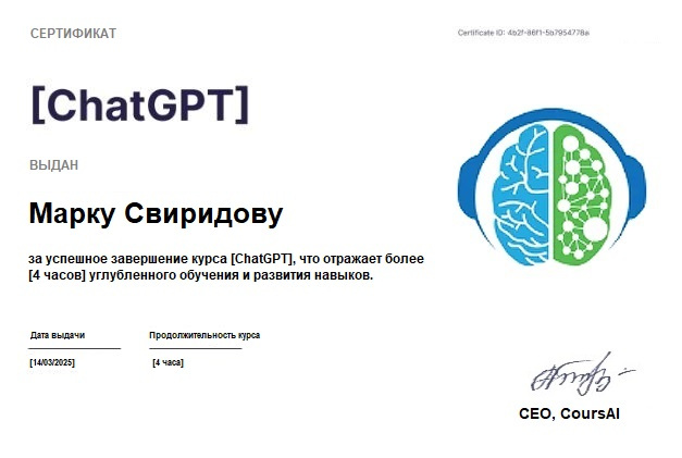 Certificate of completion an AI course by Coursiv